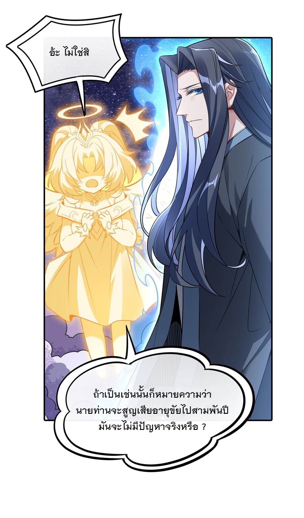 My Female Apprentices Are All Big Shots From the Future Ã Â¸â€¢Ã Â¸Â­Ã Â¸â„¢Ã Â¸â€”Ã Â¸ÂµÃ Â¹Ë† 92 (31)