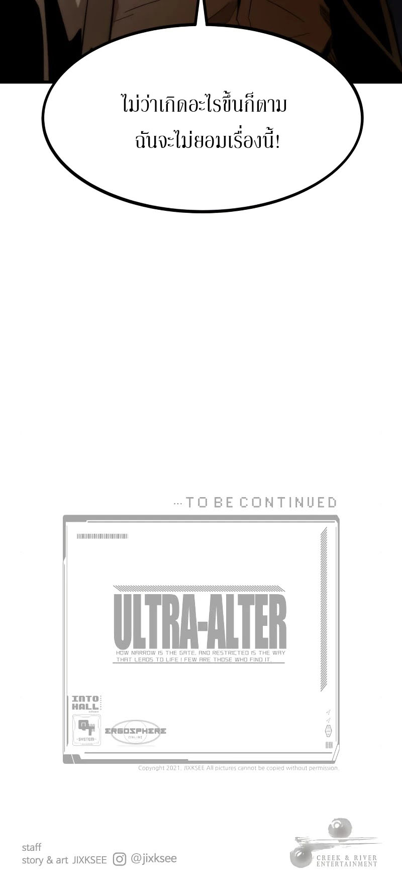 Ultra Alter à¸•à¸­à¸™à¸—à¸µà¹ˆ 21 10
