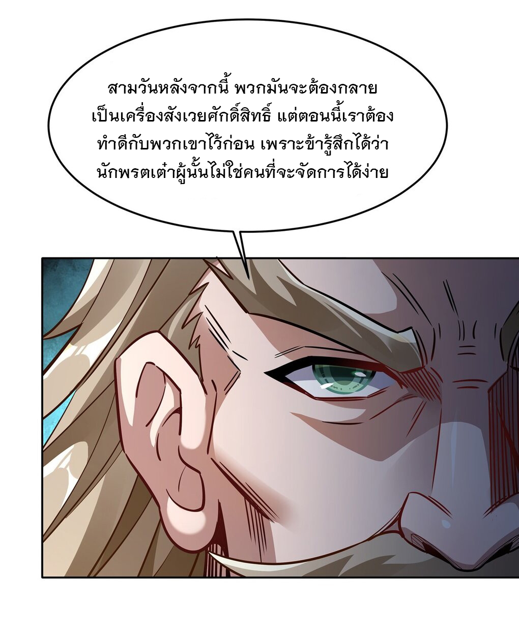 My Female Apprentices Are All Big Shots From the Future Ã Â¸â€¢Ã Â¸Â­Ã Â¸â„¢Ã Â¸â€”Ã Â¸ÂµÃ Â¹Ë† 96 (16)