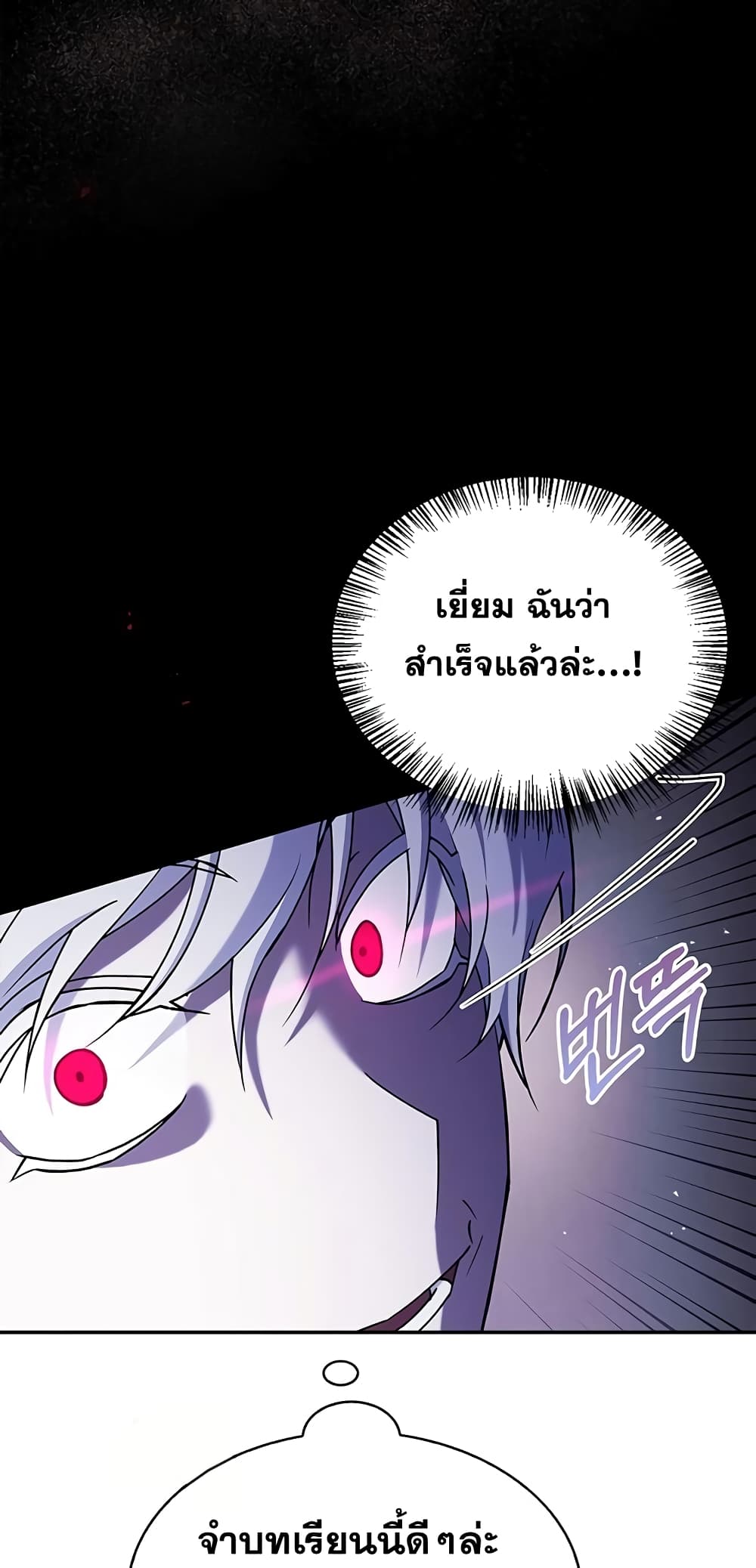 I’m Not That Kind of Talent ตอนที่ 4 (72)