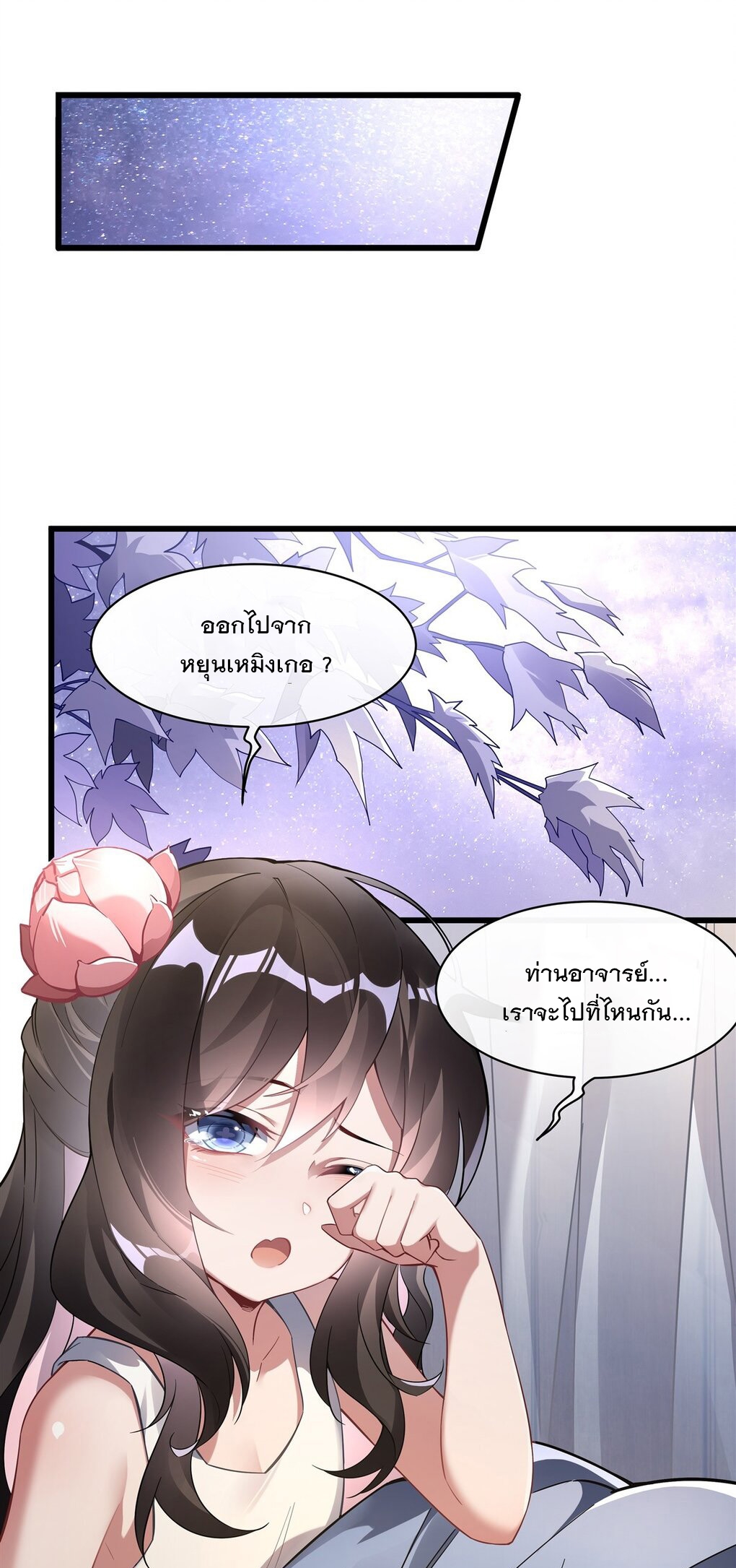 My Female Apprentices Are All Big Shots From the Future Ã Â¸â€¢Ã Â¸Â­Ã Â¸â„¢Ã Â¸â€”Ã Â¸ÂµÃ Â¹Ë† 95 (25)