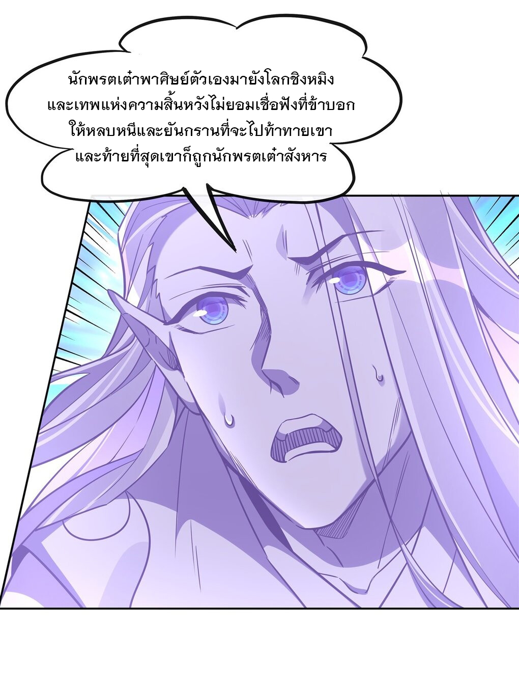 My Female Apprentices Are All Big Shots From the Future Ã Â¸â€¢Ã Â¸Â­Ã Â¸â„¢Ã Â¸â€”Ã Â¸ÂµÃ Â¹Ë† 100 (40)