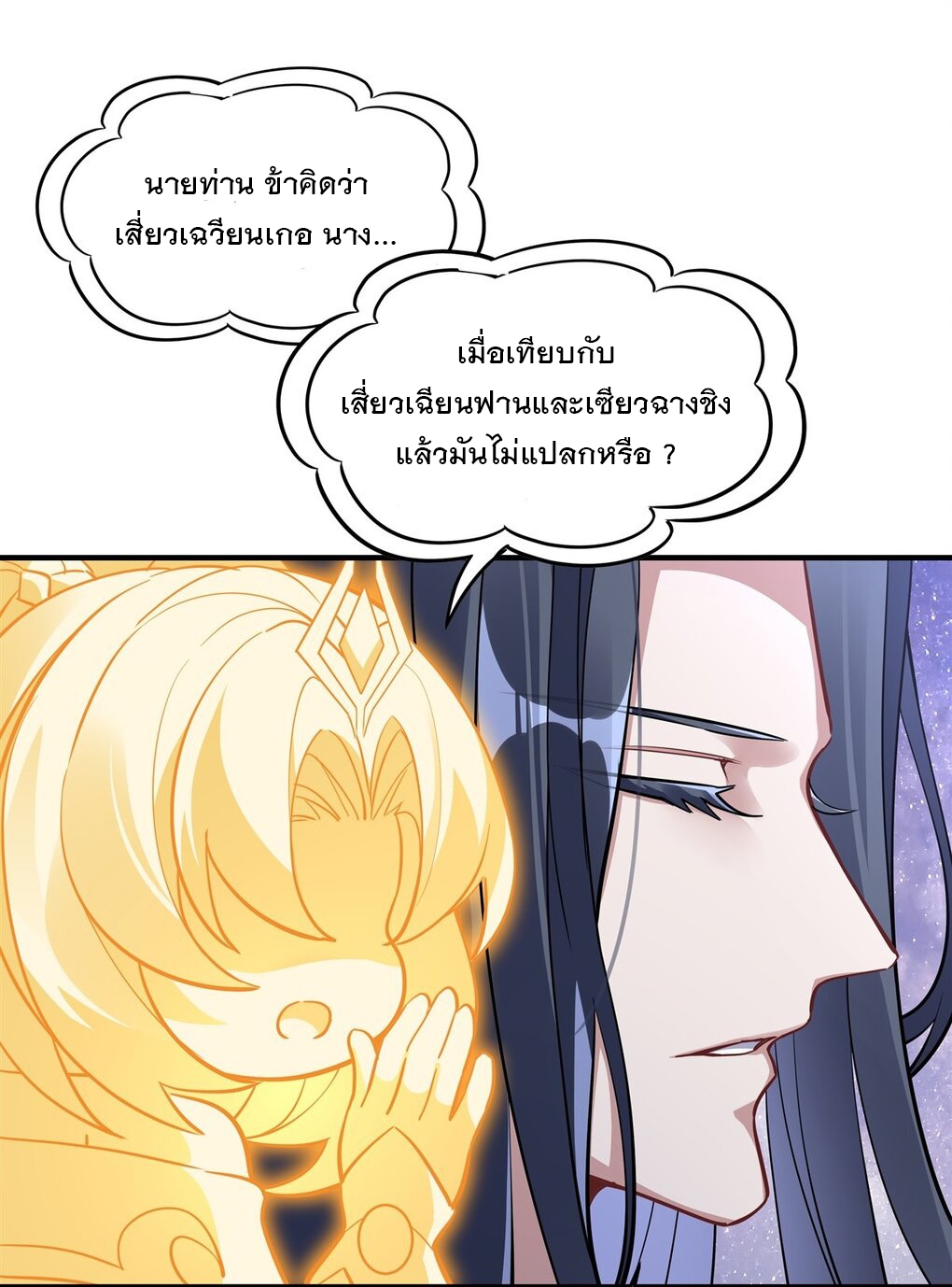 My Female Apprentices Are All Big Shots From the Future Ã Â¸â€¢Ã Â¸Â­Ã Â¸â„¢Ã Â¸â€”Ã Â¸ÂµÃ Â¹Ë† 93 (40)