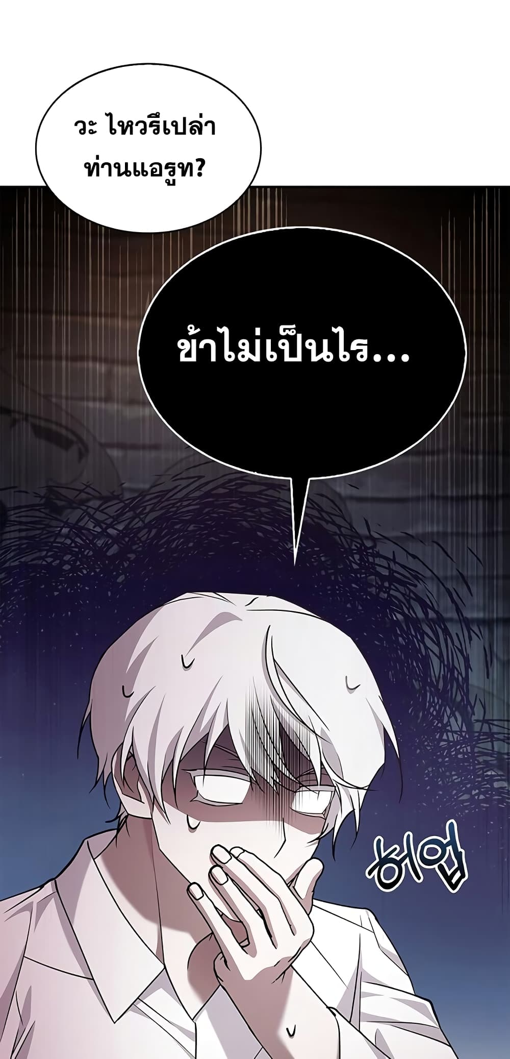 I’m Not That Kind of Talent ตอนที่ 4 (79)