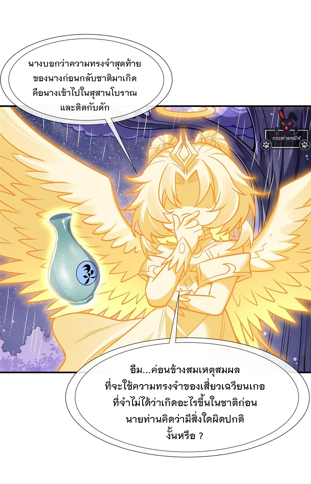 My Female Apprentices Are All Big Shots From the Future Ã Â¸â€¢Ã Â¸Â­Ã Â¸â„¢Ã Â¸â€”Ã Â¸ÂµÃ Â¹Ë† 95 (7)