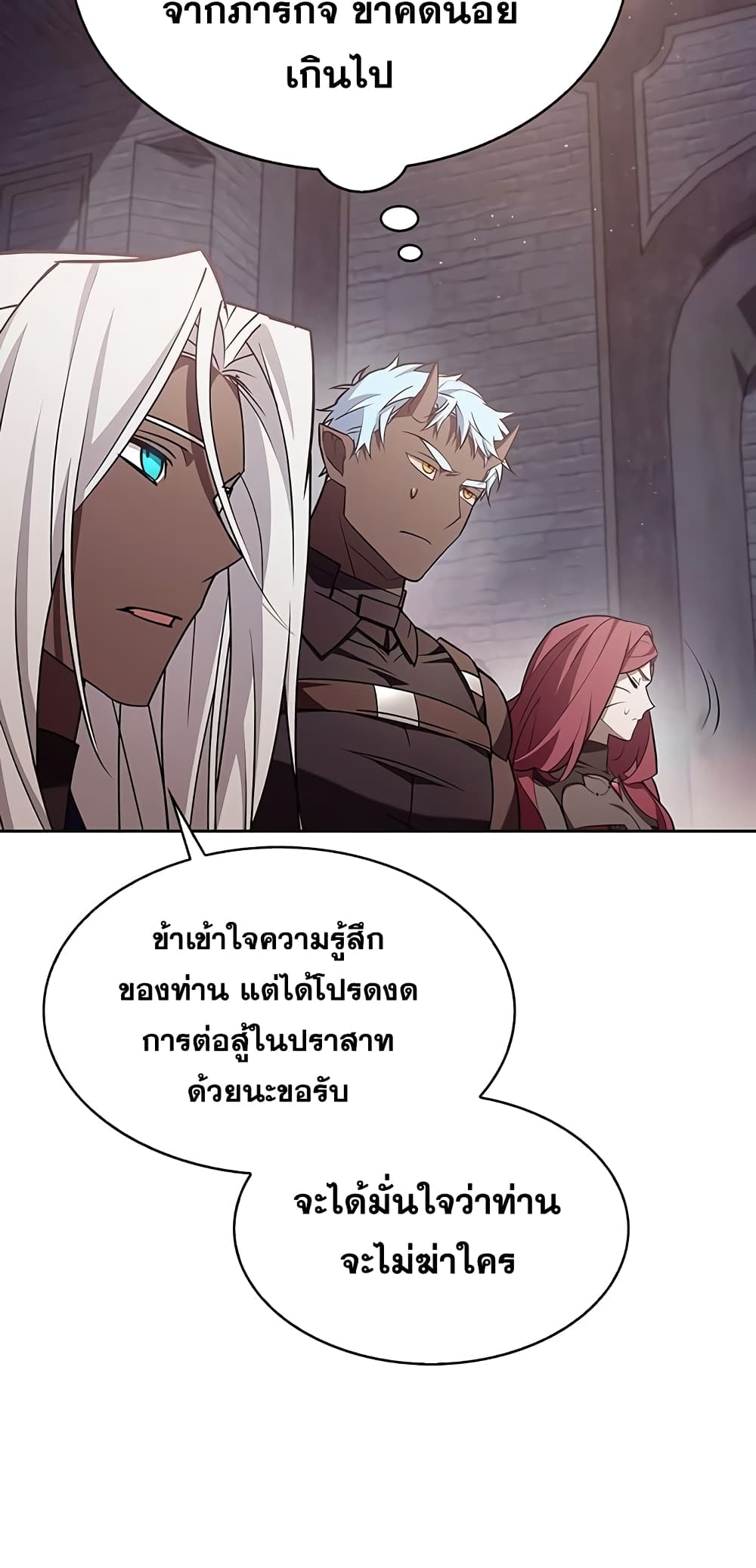 I’m Not That Kind of Talent ตอนที่ 4 (61)