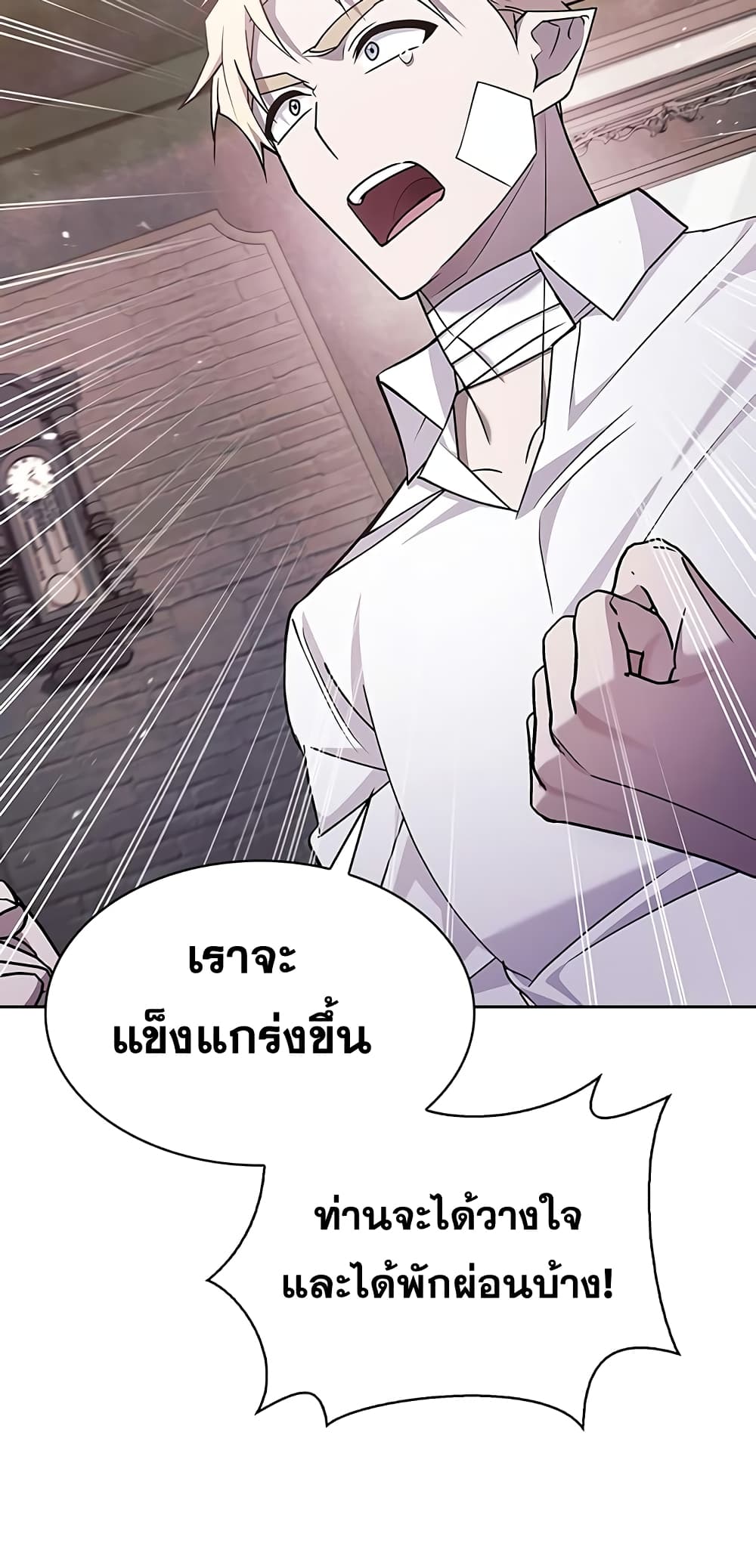 I’m Not That Kind of Talent ตอนที่ 4 (46)