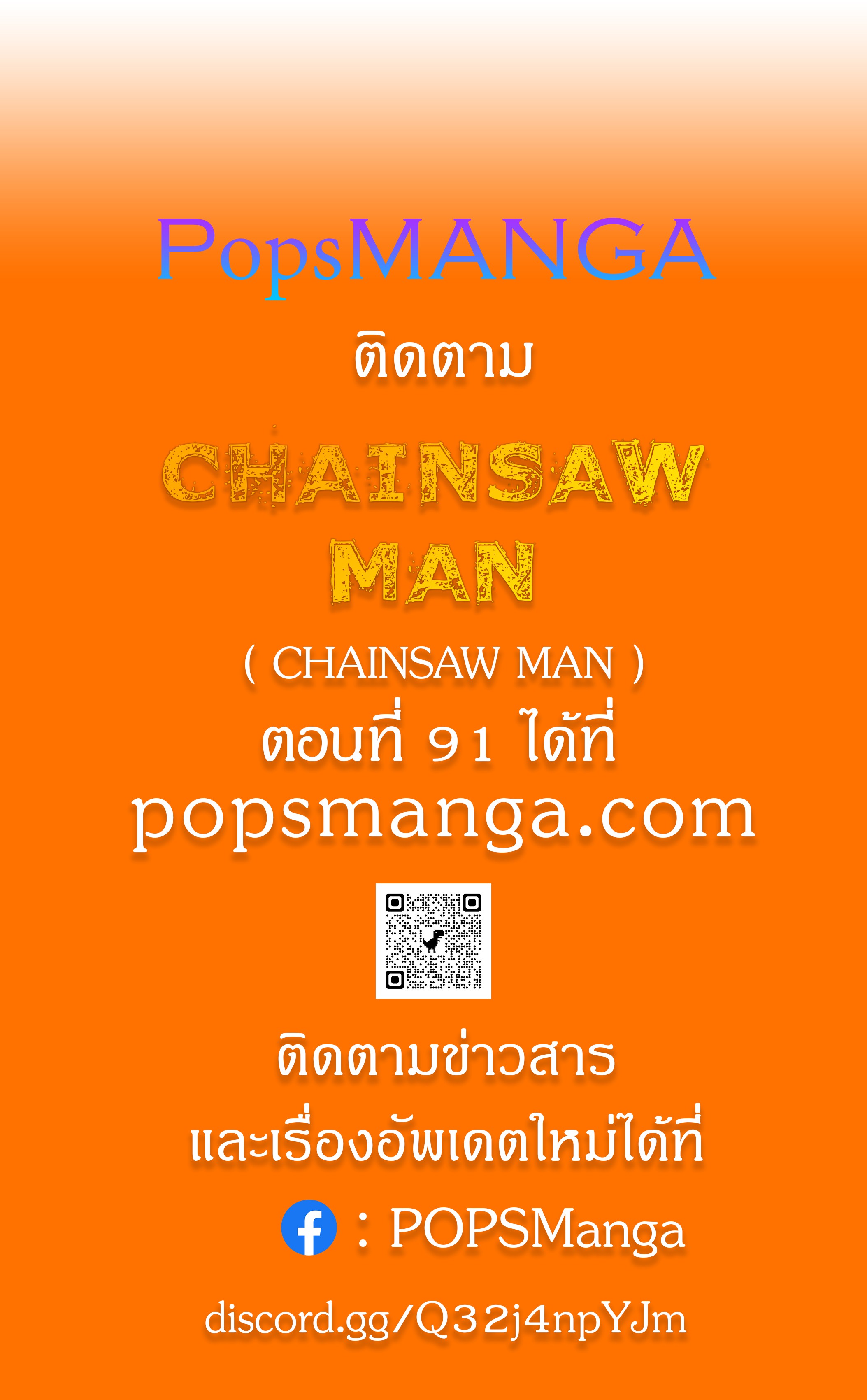 Chainsaw Man 90 7