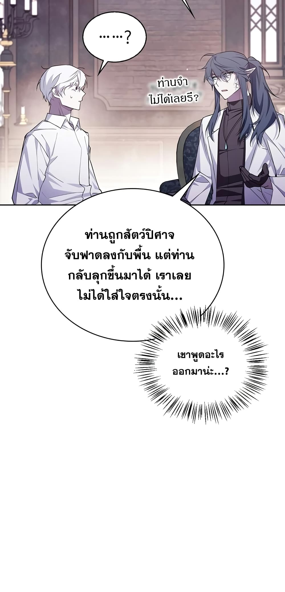 I’m Not That Kind of Talent ตอนที่ 4 (31)