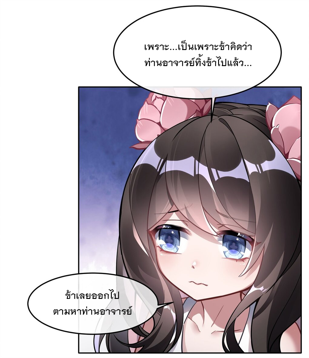 My Female Apprentices Are All Big Shots From the Future Ã Â¸â€¢Ã Â¸Â­Ã Â¸â„¢Ã Â¸â€”Ã Â¸ÂµÃ Â¹Ë† 94 (40)