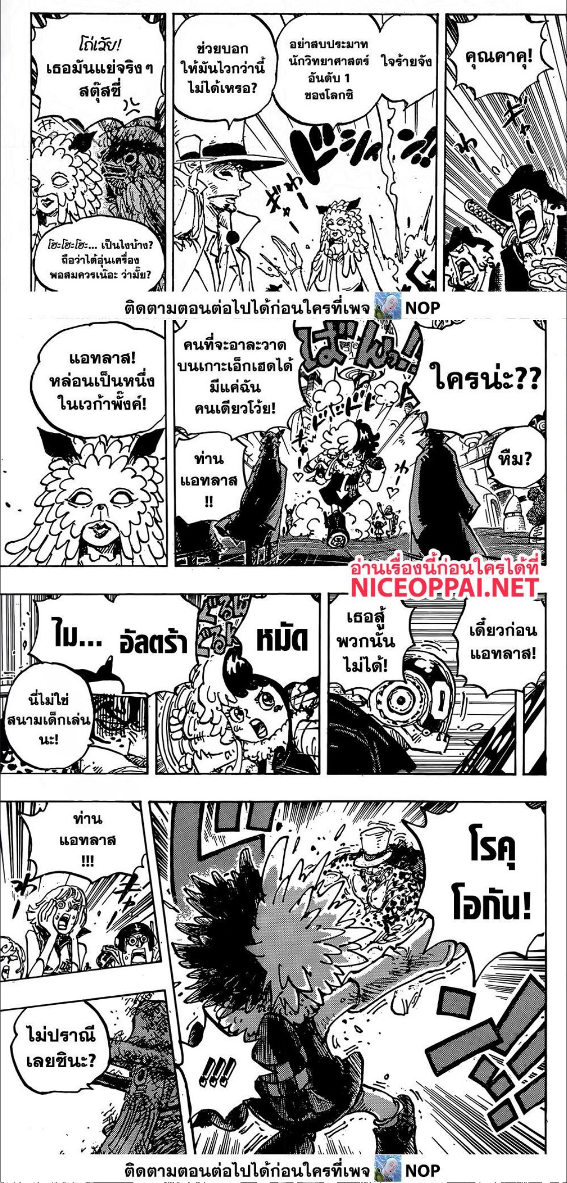 One Piece 1068 (3)