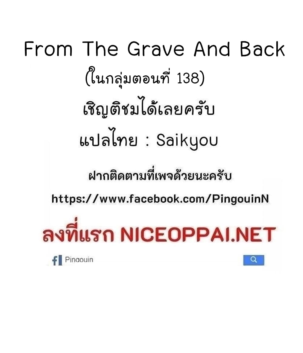 From the Grave and Back56 108
