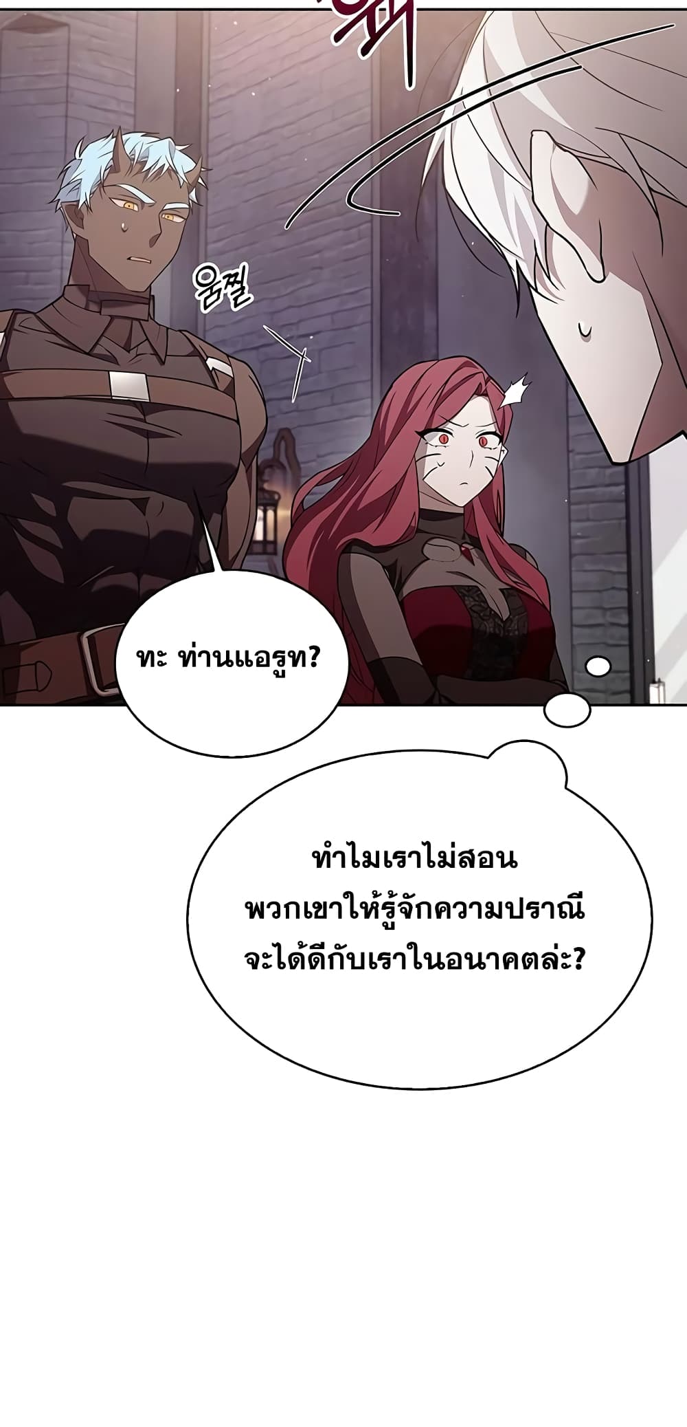 I’m Not That Kind of Talent ตอนที่ 4 (65)