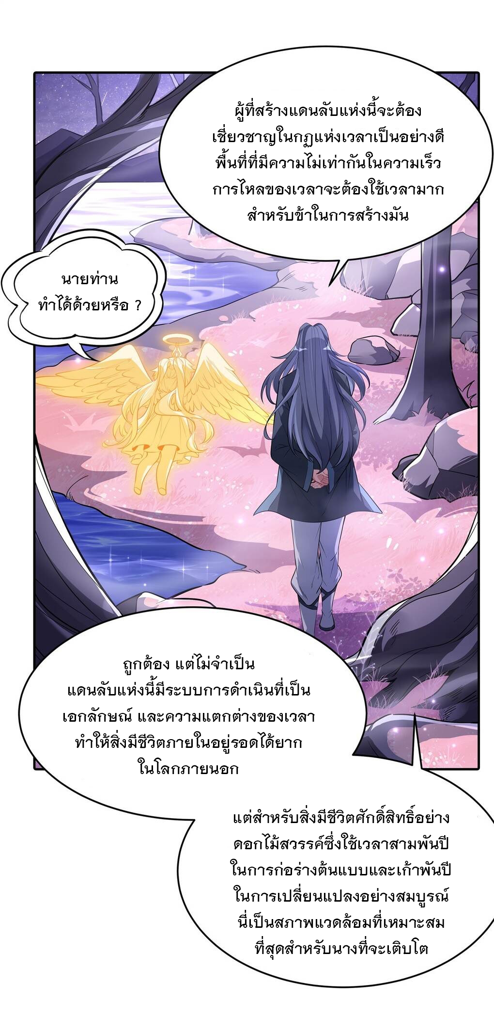 My Female Apprentices Are All Big Shots From the Future Ã Â¸â€¢Ã Â¸Â­Ã Â¸â„¢Ã Â¸â€”Ã Â¸ÂµÃ Â¹Ë† 92 (6)