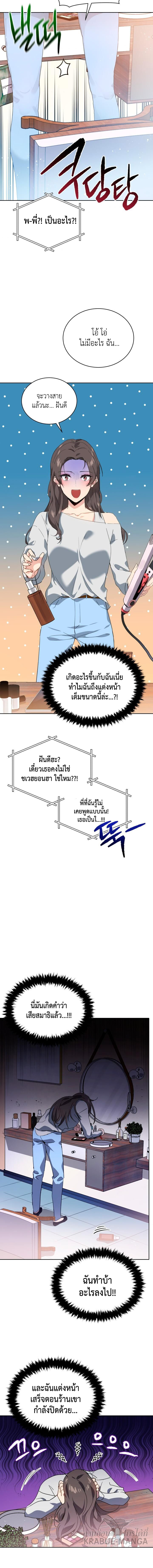 The Descent of the Demonic Master ตอนที่ 83 15