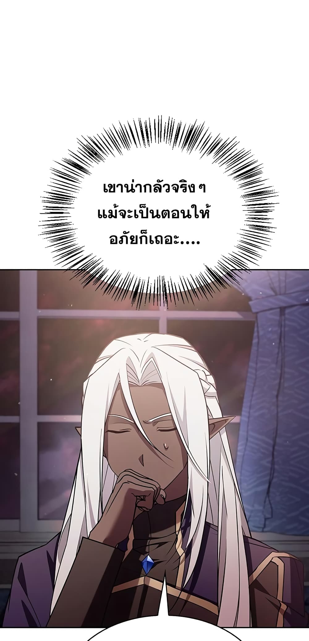 I’m Not That Kind of Talent ตอนที่ 4 (76)