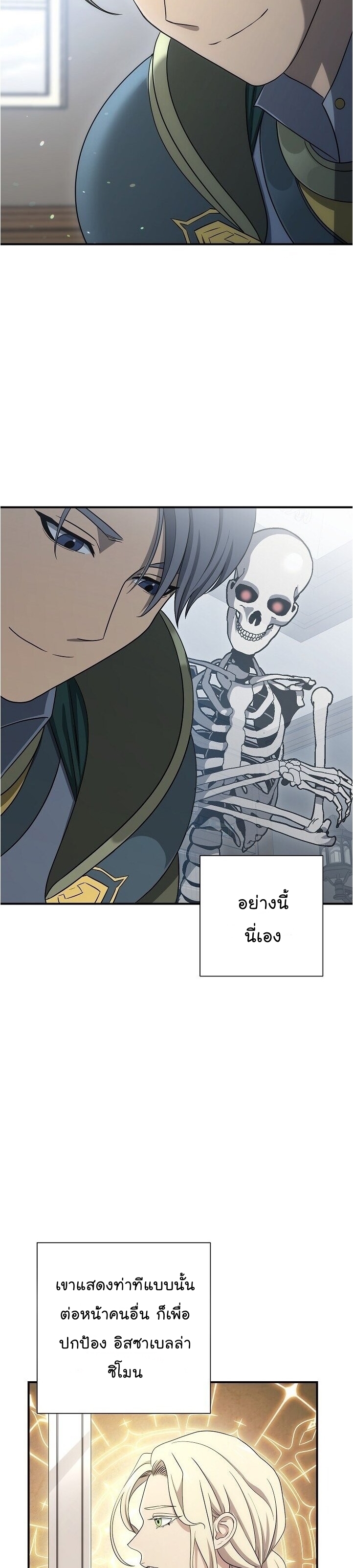 Skeleton Soldier 148 41