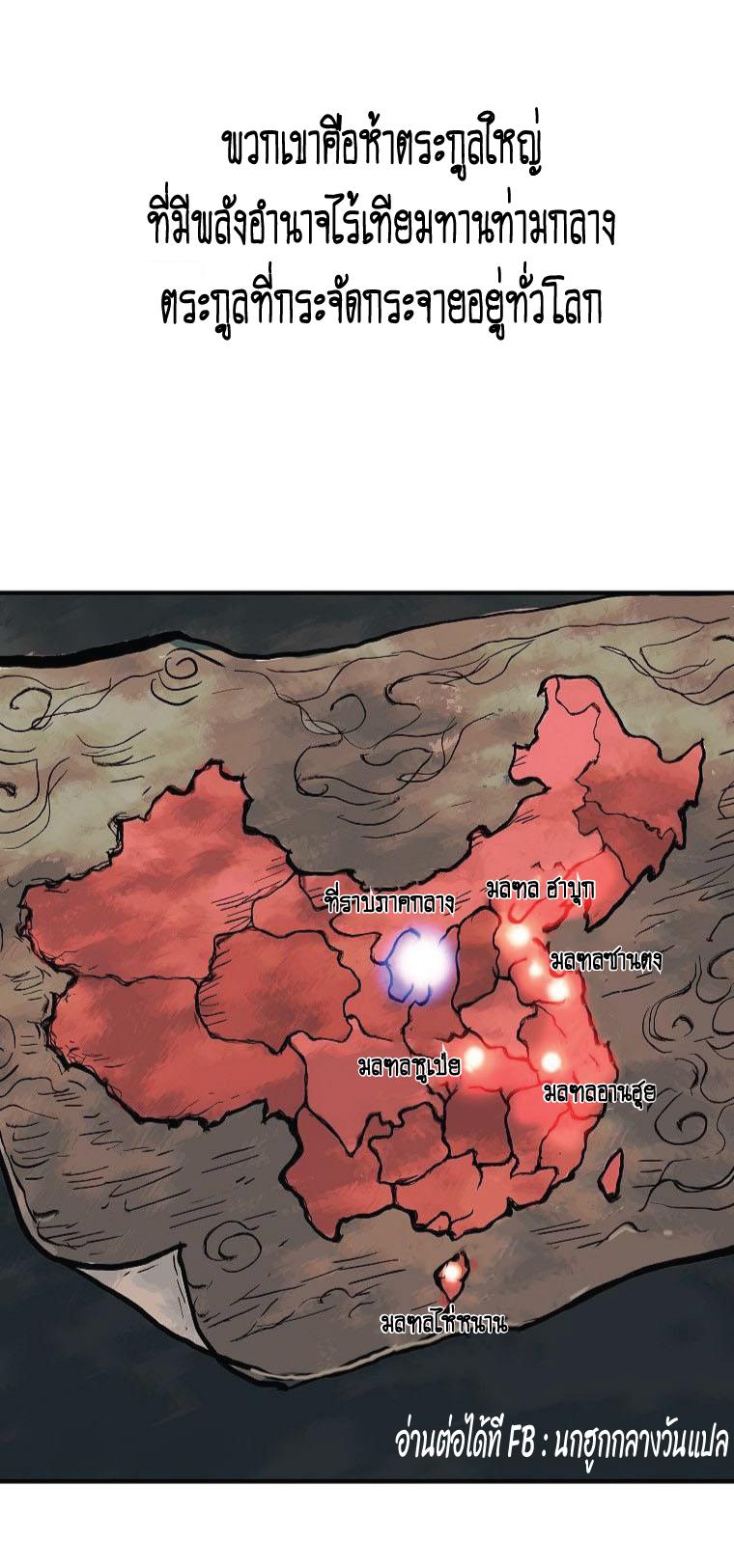 Fist demon of Mount Hua 74 21