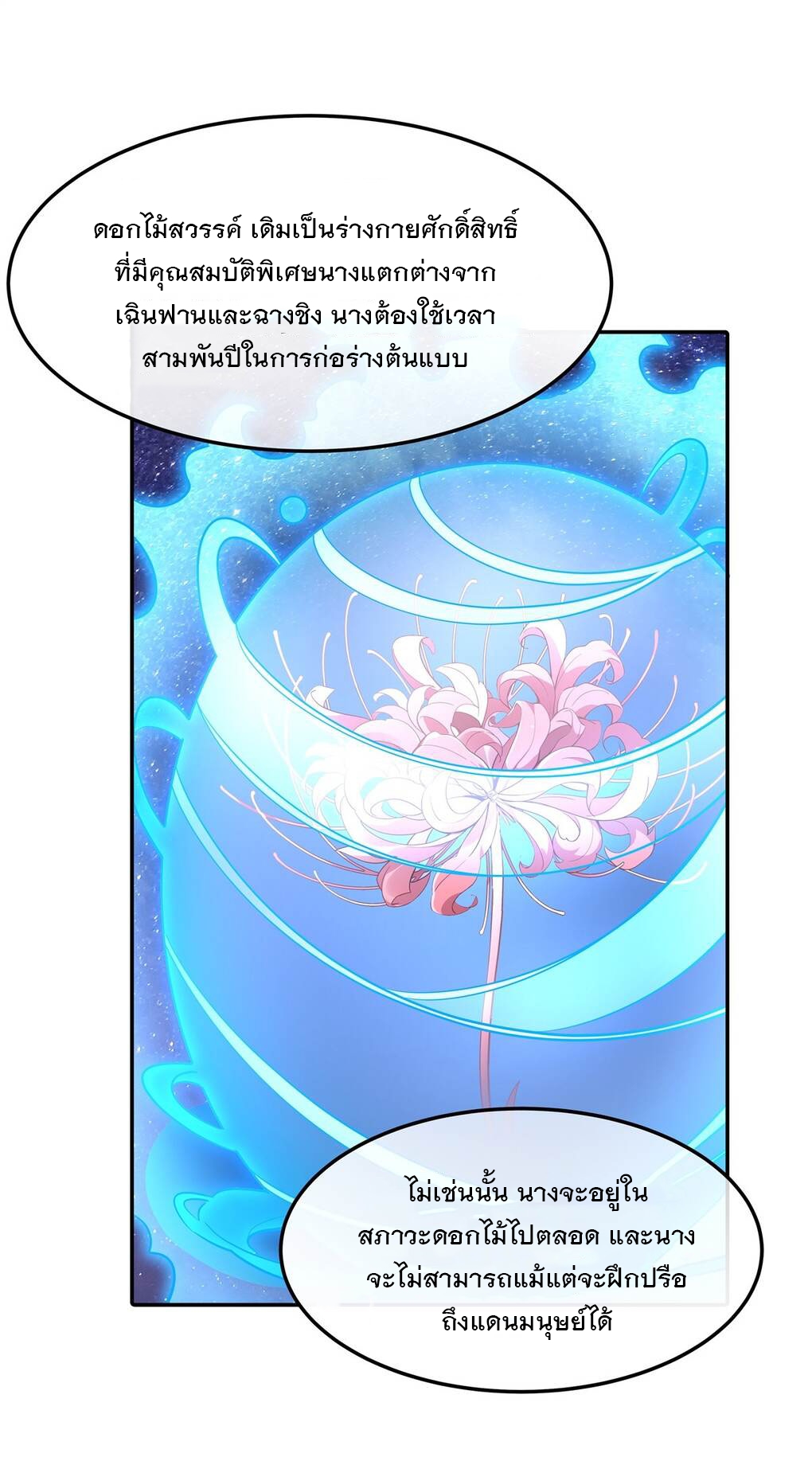 My Female Apprentices Are All Big Shots From the Future Ã Â¸â€¢Ã Â¸Â­Ã Â¸â„¢Ã Â¸â€”Ã Â¸ÂµÃ Â¹Ë† 92 (33)