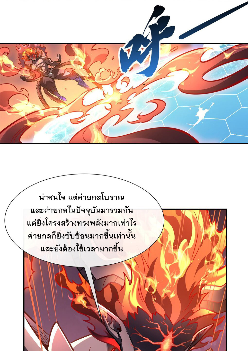 My Female Apprentices Are All Big Shots From the Future Ã Â¸â€¢Ã Â¸Â­Ã Â¸â„¢Ã Â¸â€”Ã Â¸ÂµÃ Â¹Ë† 99 (20)
