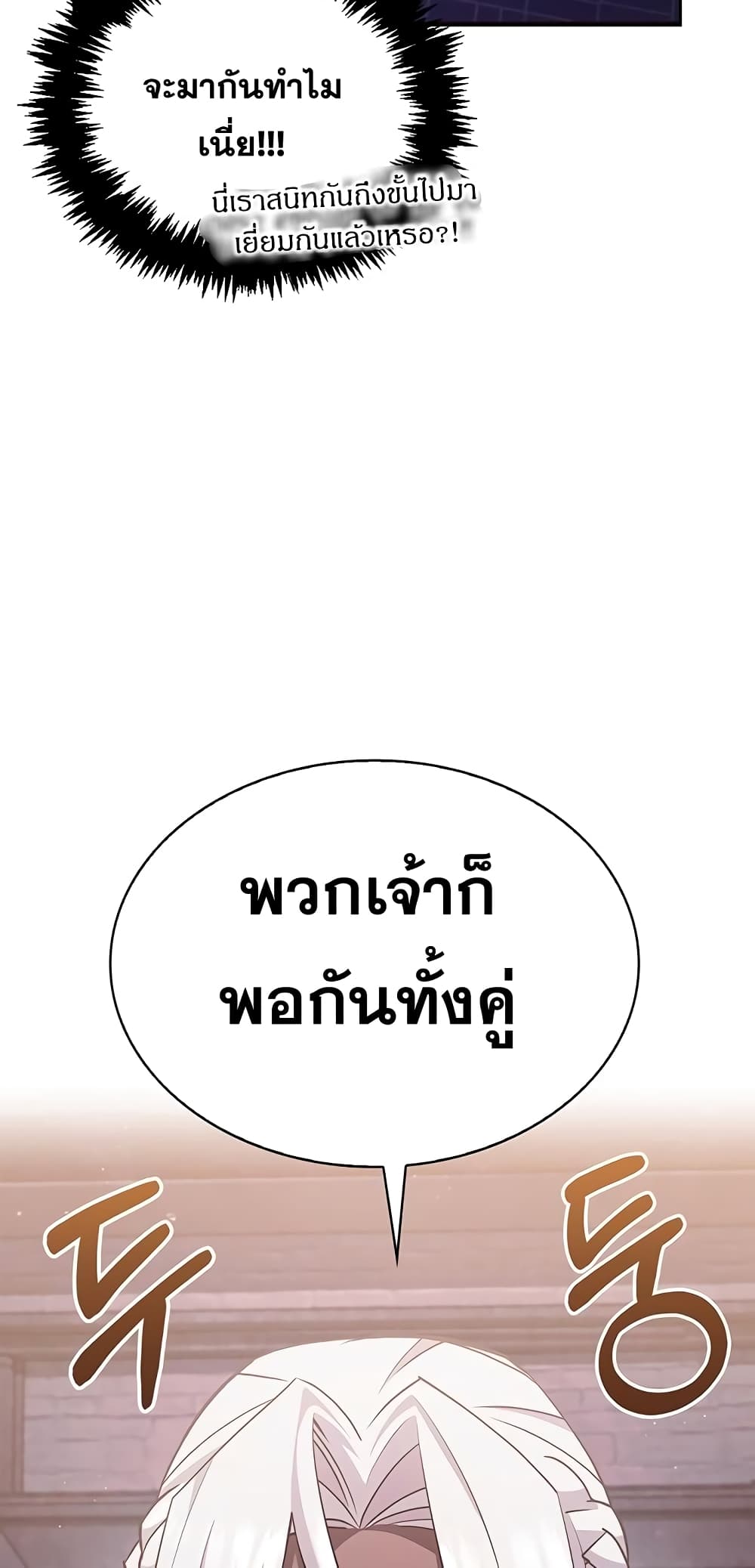 I’m Not That Kind of Talent ตอนที่ 4 (54)