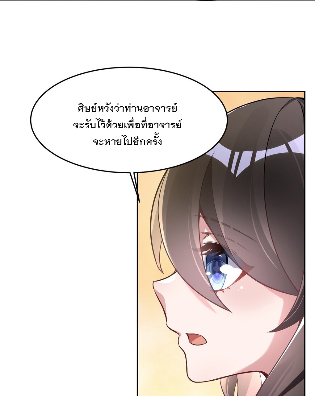 My Female Apprentices Are All Big Shots From the Future Ã Â¸â€¢Ã Â¸Â­Ã Â¸â„¢Ã Â¸â€”Ã Â¸ÂµÃ Â¹Ë† 94 (47)