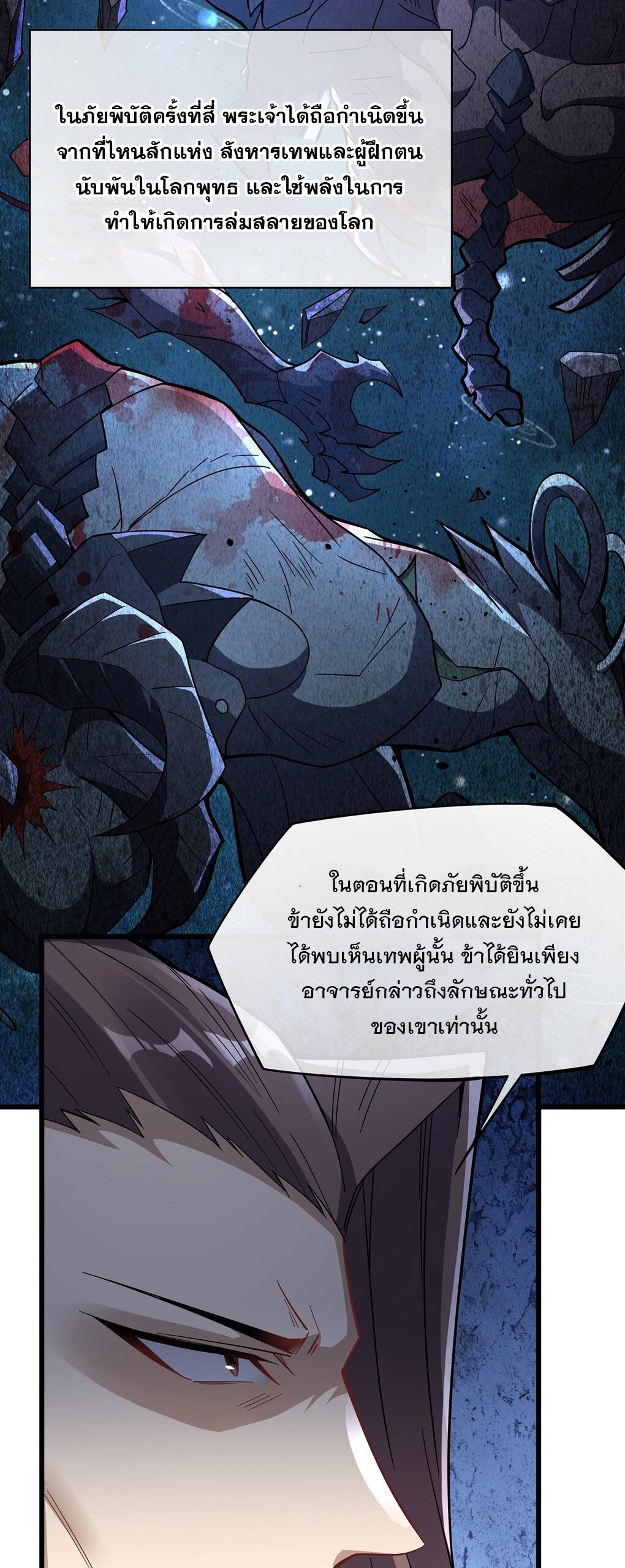 My Female Apprentices Are All Big Shots From the Future Ã Â¸â€¢Ã Â¸Â­Ã Â¸â„¢Ã Â¸â€”Ã Â¸ÂµÃ Â¹Ë† 97 (8)