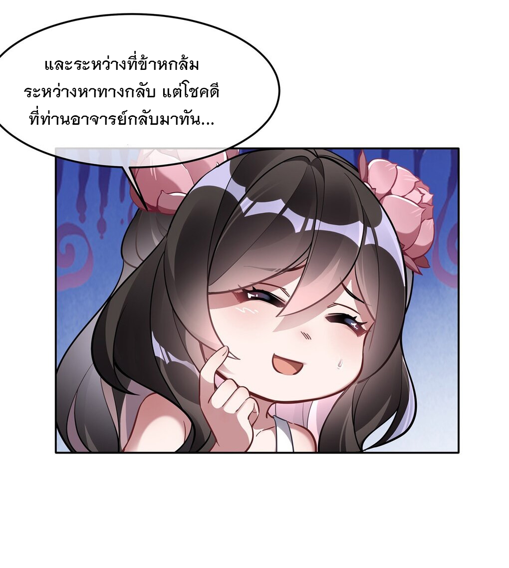 My Female Apprentices Are All Big Shots From the Future Ã Â¸â€¢Ã Â¸Â­Ã Â¸â„¢Ã Â¸â€”Ã Â¸ÂµÃ Â¹Ë† 94 (42)