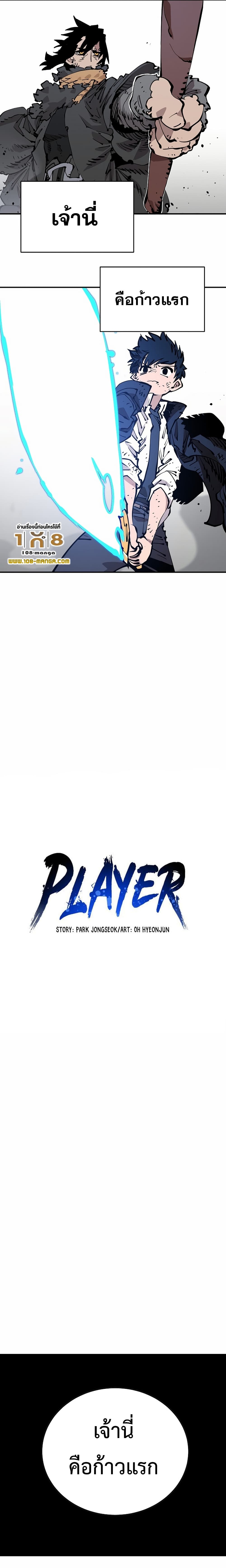 Player84 10
