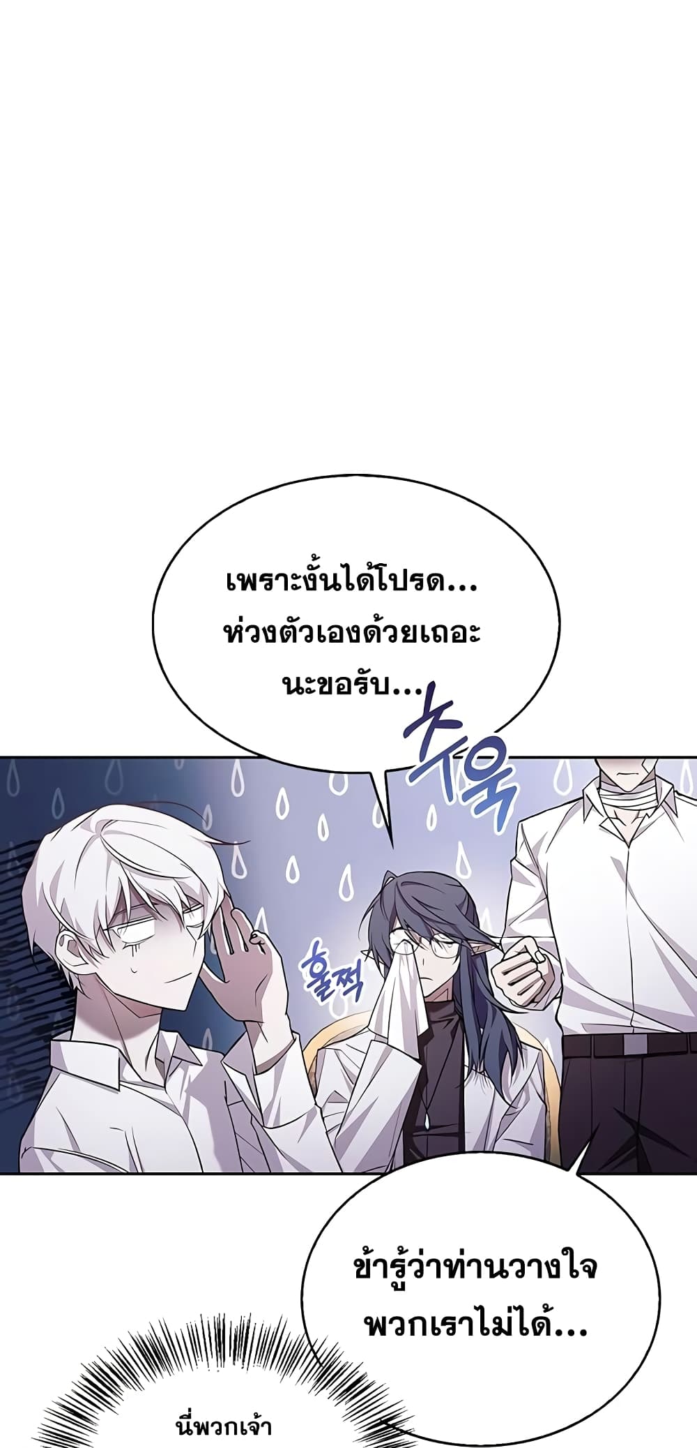 I’m Not That Kind of Talent ตอนที่ 4 (44)