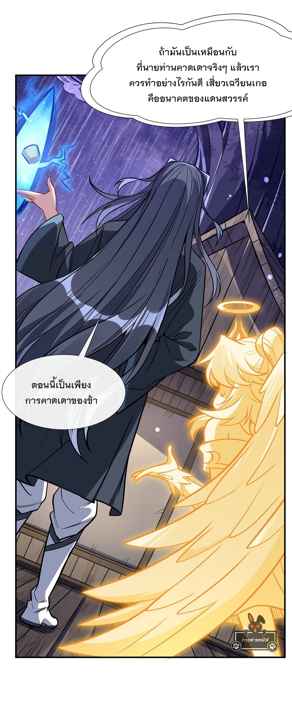 My Female Apprentices Are All Big Shots From the Future Ã Â¸â€¢Ã Â¸Â­Ã Â¸â„¢Ã Â¸â€”Ã Â¸ÂµÃ Â¹Ë† 95 (12)