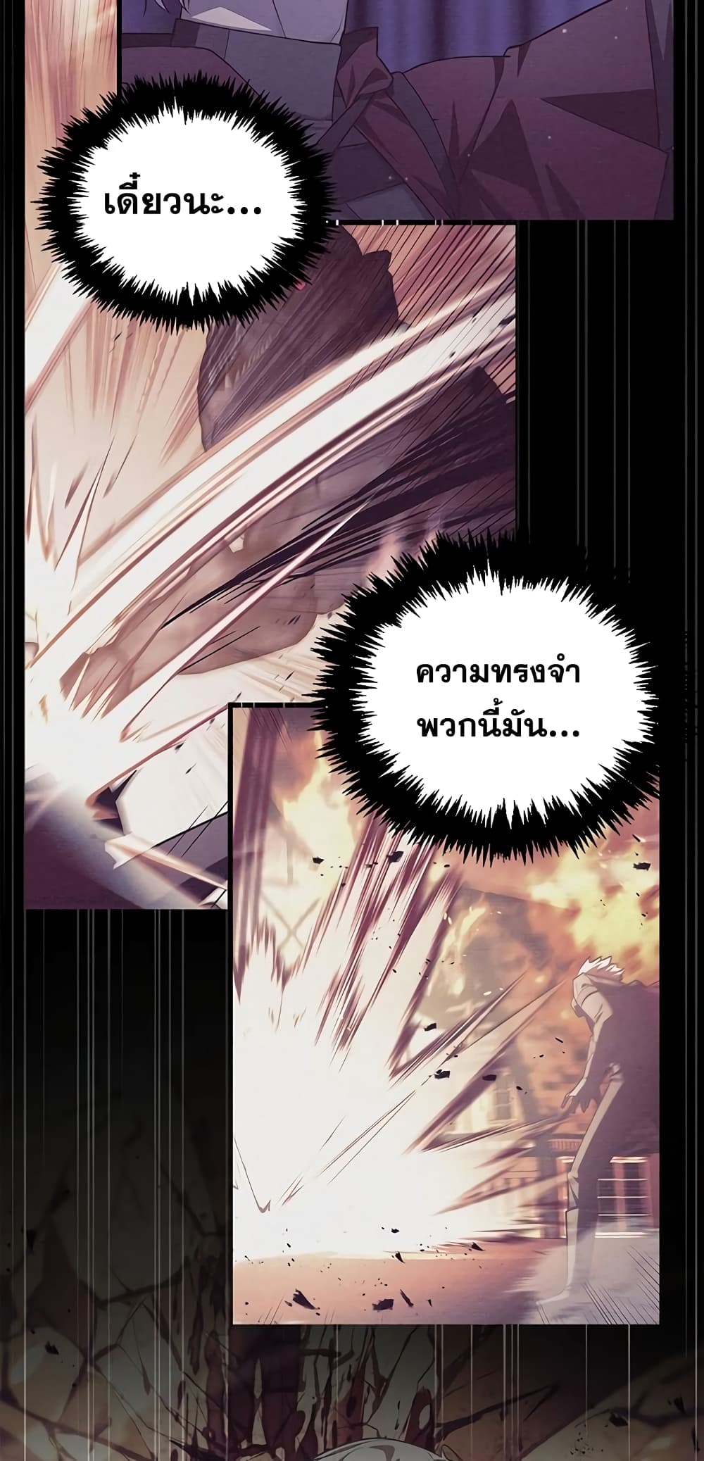 I’m Not That Kind of Talent ตอนที่ 4 (34)