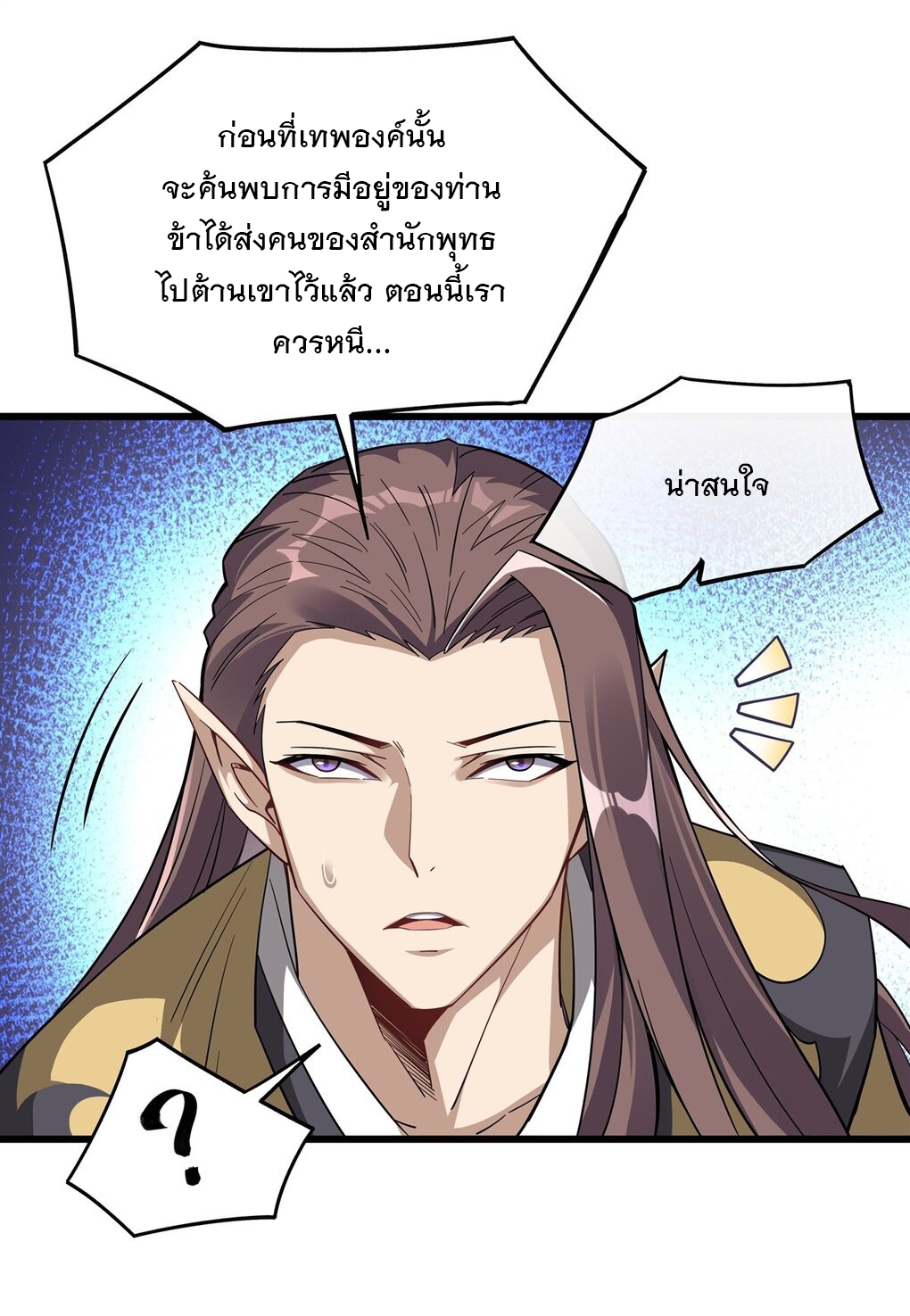 My Female Apprentices Are All Big Shots From the Future Ã Â¸â€¢Ã Â¸Â­Ã Â¸â„¢Ã Â¸â€”Ã Â¸ÂµÃ Â¹Ë† 97 (12)