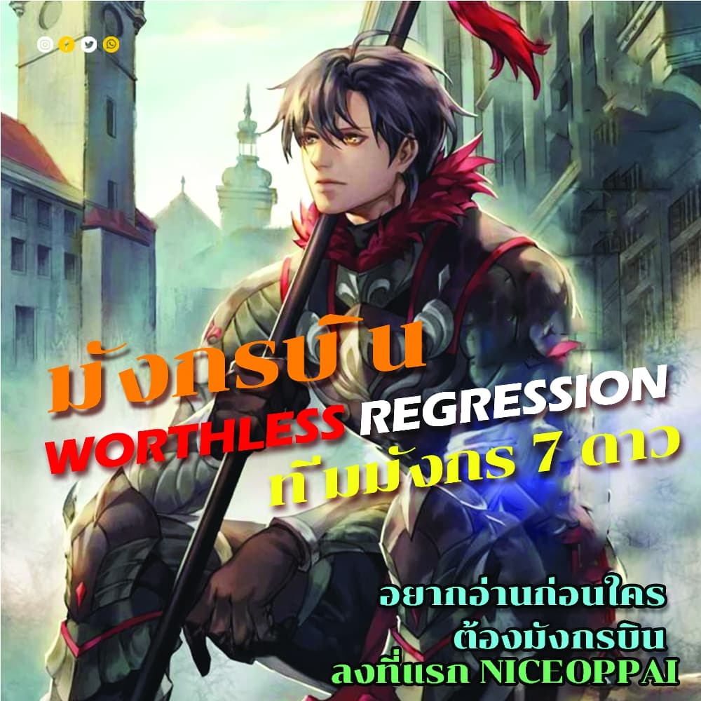 Worthless Regression 39 12