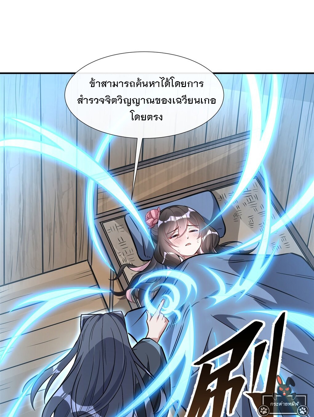 My Female Apprentices Are All Big Shots From the Future Ã Â¸â€¢Ã Â¸Â­Ã Â¸â„¢Ã Â¸â€”Ã Â¸ÂµÃ Â¹Ë† 95 (14)