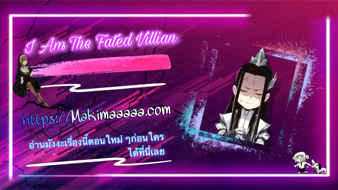 I Am The Fated Villain y