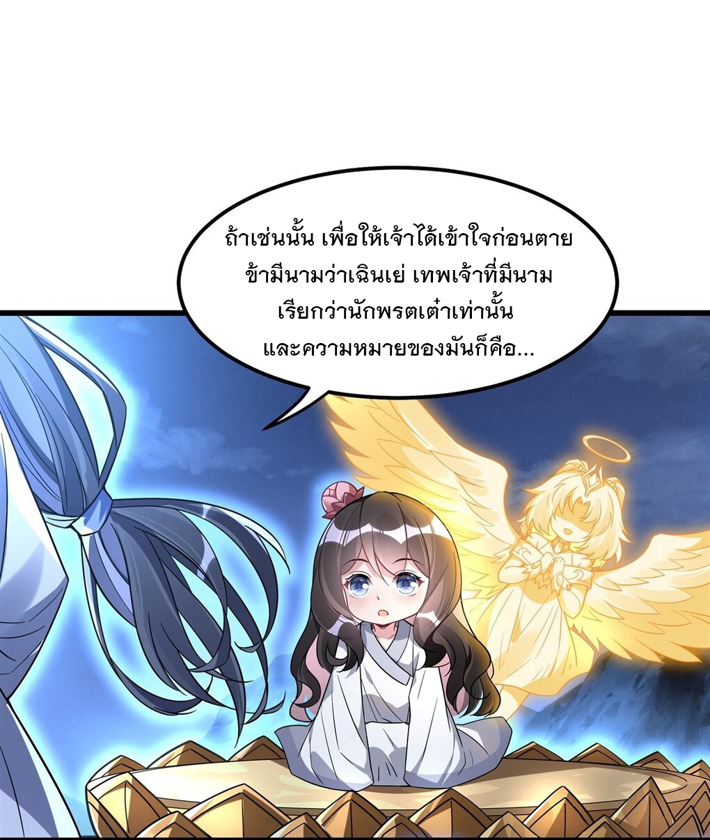 My Female Apprentices Are All Big Shots From the Future Ã Â¸â€¢Ã Â¸Â­Ã Â¸â„¢Ã Â¸â€”Ã Â¸ÂµÃ Â¹Ë† 99 (39)