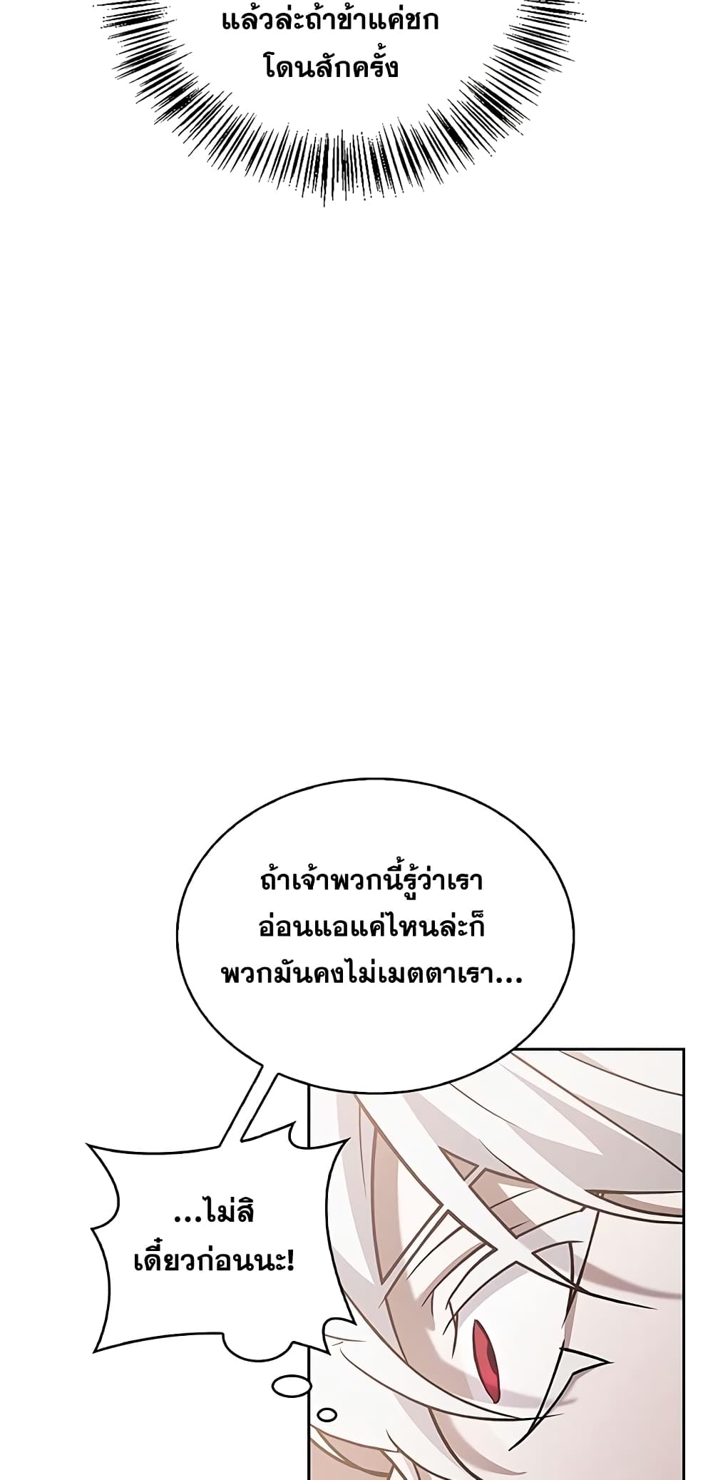 I’m Not That Kind of Talent ตอนที่ 4 (63)