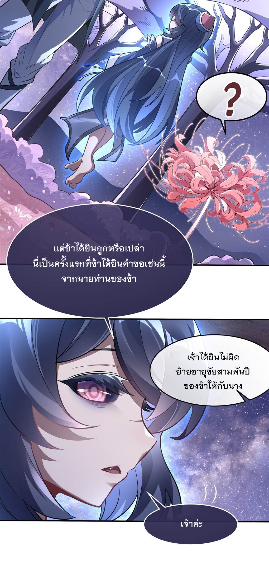 My Female Apprentices Are All Big Shots From the Future Ã Â¸â€¢Ã Â¸Â­Ã Â¸â„¢Ã Â¸â€”Ã Â¸ÂµÃ Â¹Ë† 92 (27)