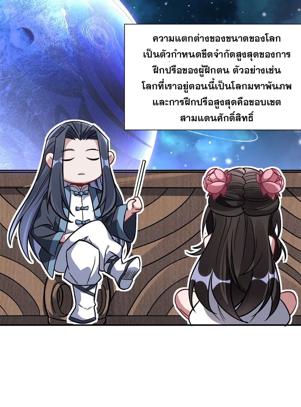 My Female Apprentices Are All Big Shots From the Future Ã Â¸â€¢Ã Â¸Â­Ã Â¸â„¢Ã Â¸â€”Ã Â¸ÂµÃ Â¹Ë† 93 (29)