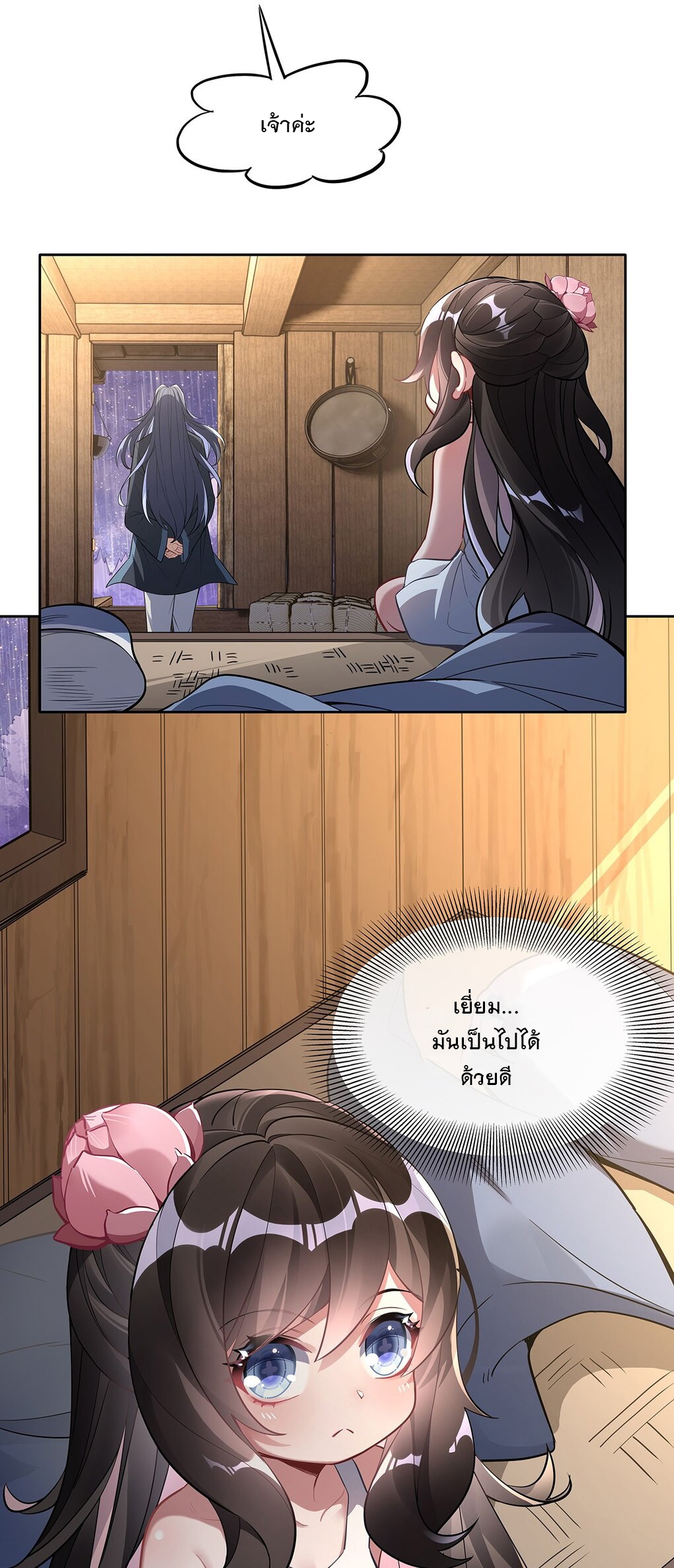 My Female Apprentices Are All Big Shots From the Future Ã Â¸â€¢Ã Â¸Â­Ã Â¸â„¢Ã Â¸â€”Ã Â¸ÂµÃ Â¹Ë† 94 (51)
