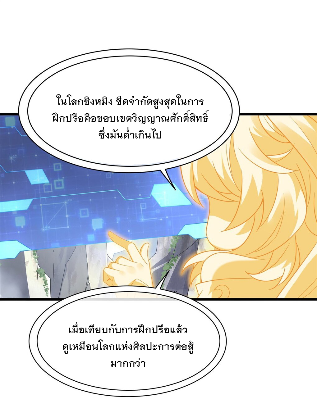 My Female Apprentices Are All Big Shots From the Future Ã Â¸â€¢Ã Â¸Â­Ã Â¸â„¢Ã Â¸â€”Ã Â¸ÂµÃ Â¹Ë† 95 (29)