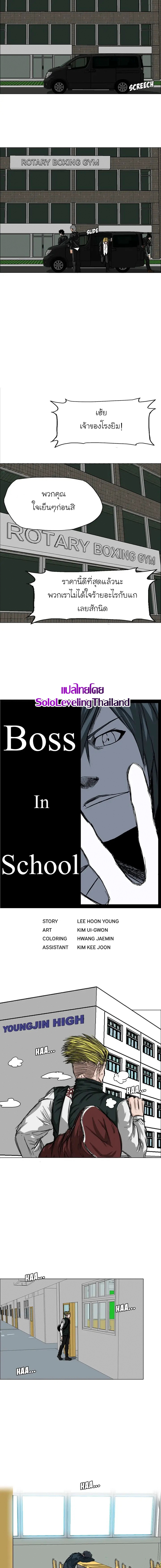 Boss in School 15 05