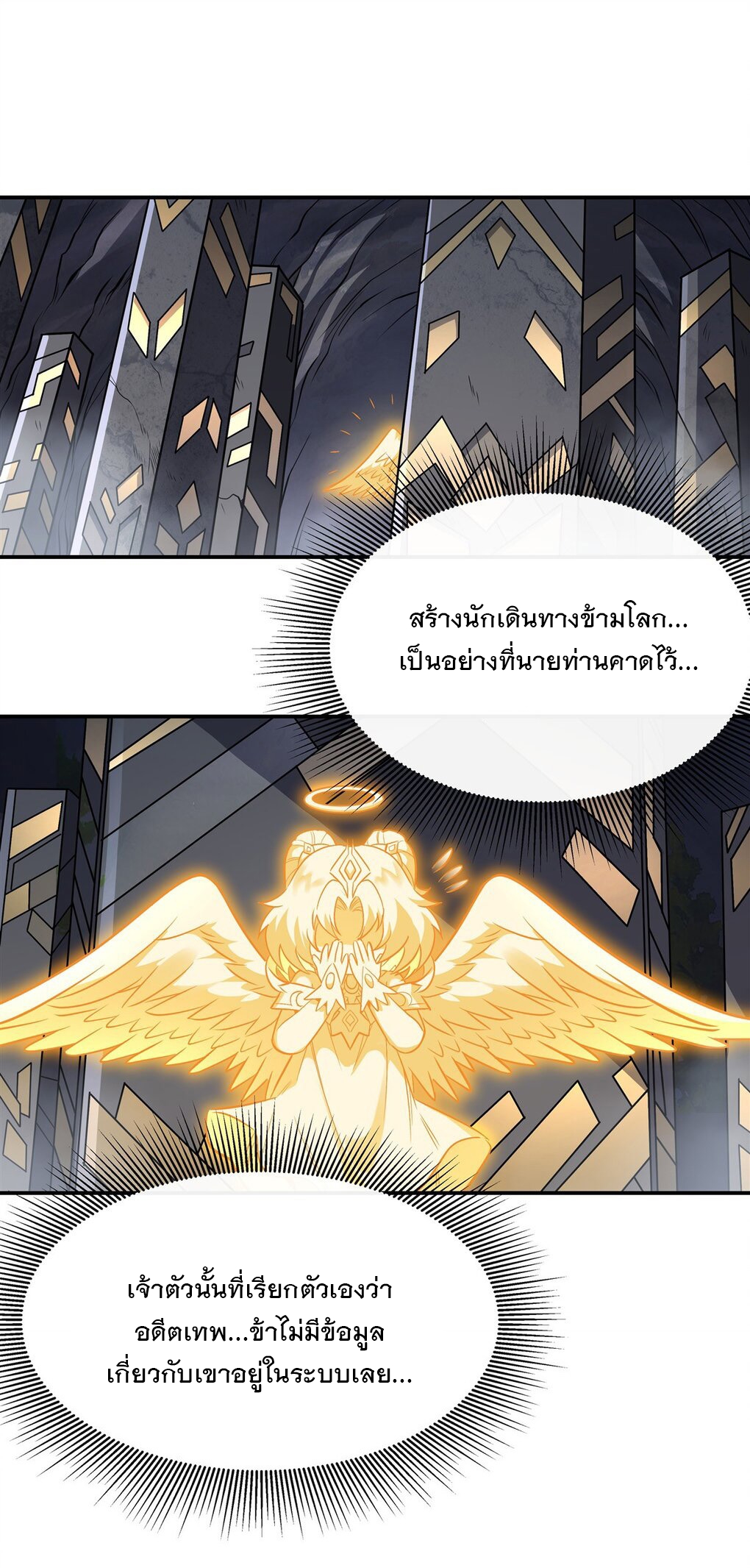My Female Apprentices Are All Big Shots From the Future Ã Â¸â€¢Ã Â¸Â­Ã Â¸â„¢Ã Â¸â€”Ã Â¸ÂµÃ Â¹Ë† 97 (24)