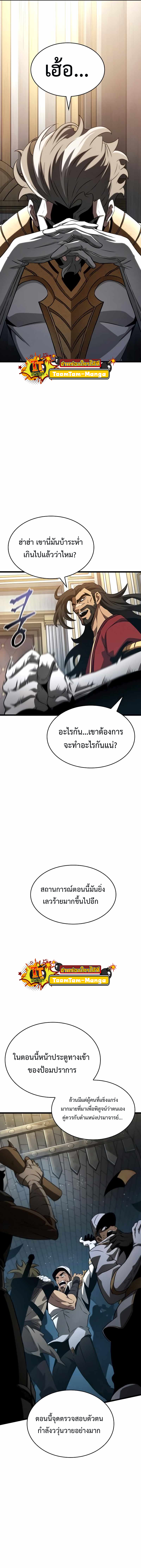 The World After the End ตอนที่ 39 10