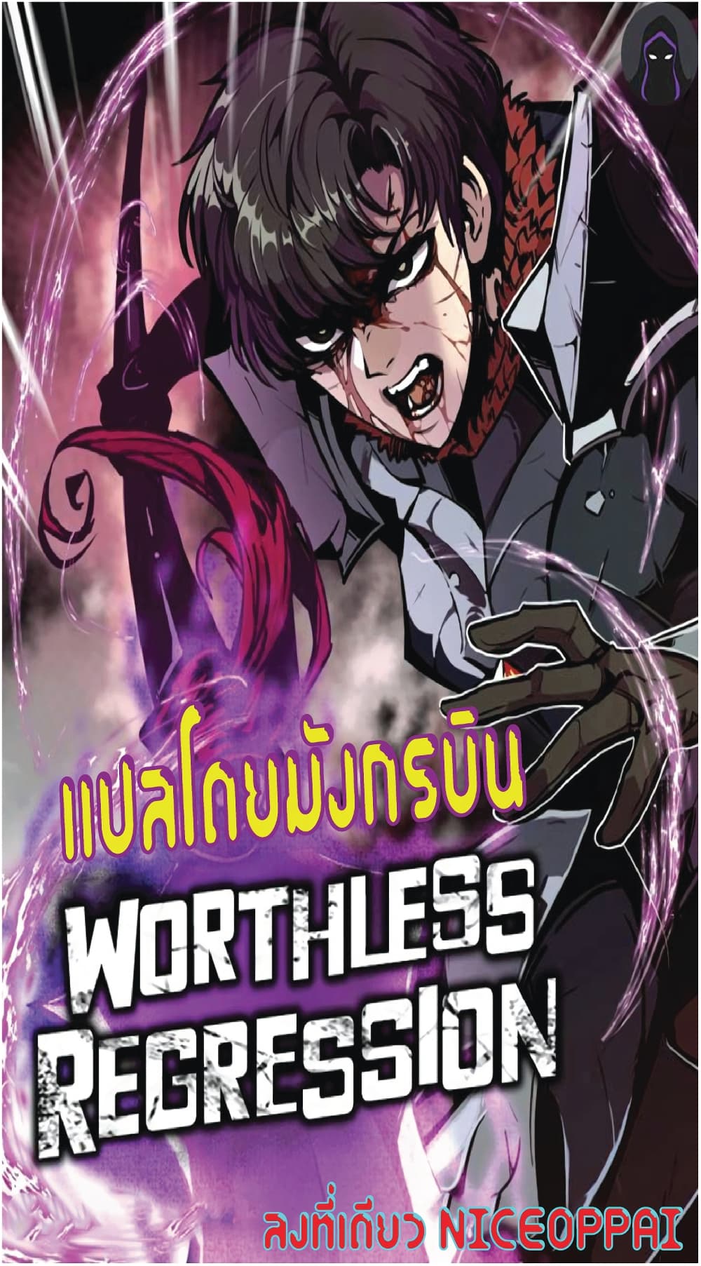 Worthless Regression 38 01