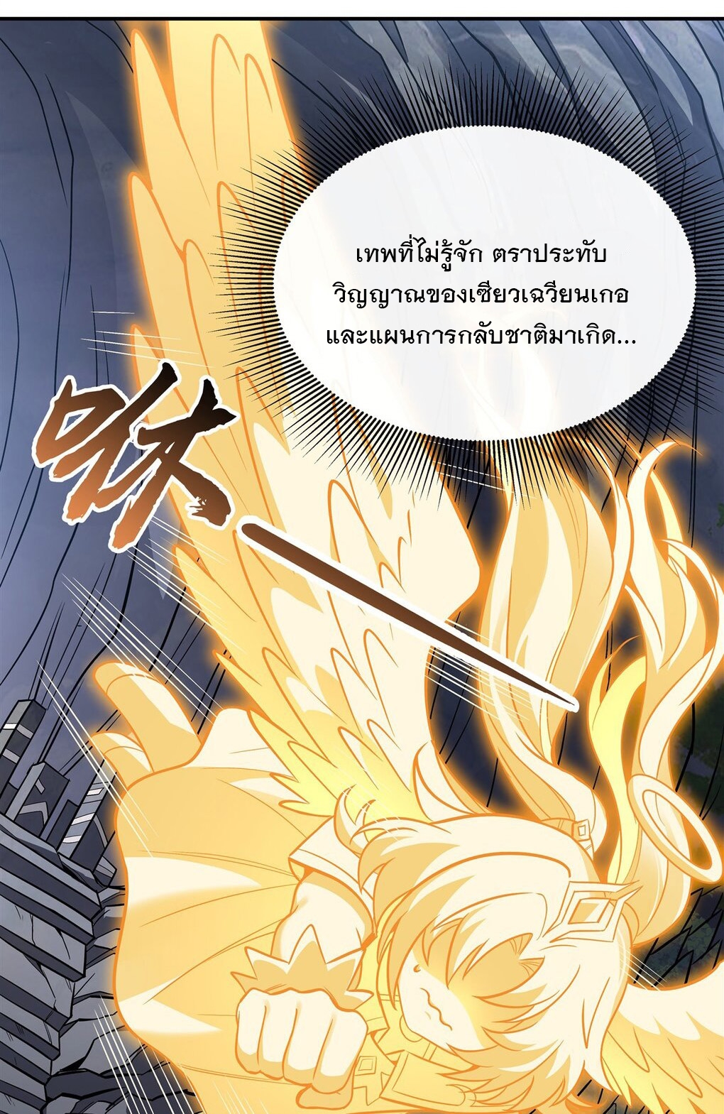 My Female Apprentices Are All Big Shots From the Future Ã Â¸â€¢Ã Â¸Â­Ã Â¸â„¢Ã Â¸â€”Ã Â¸ÂµÃ Â¹Ë† 97 (25)