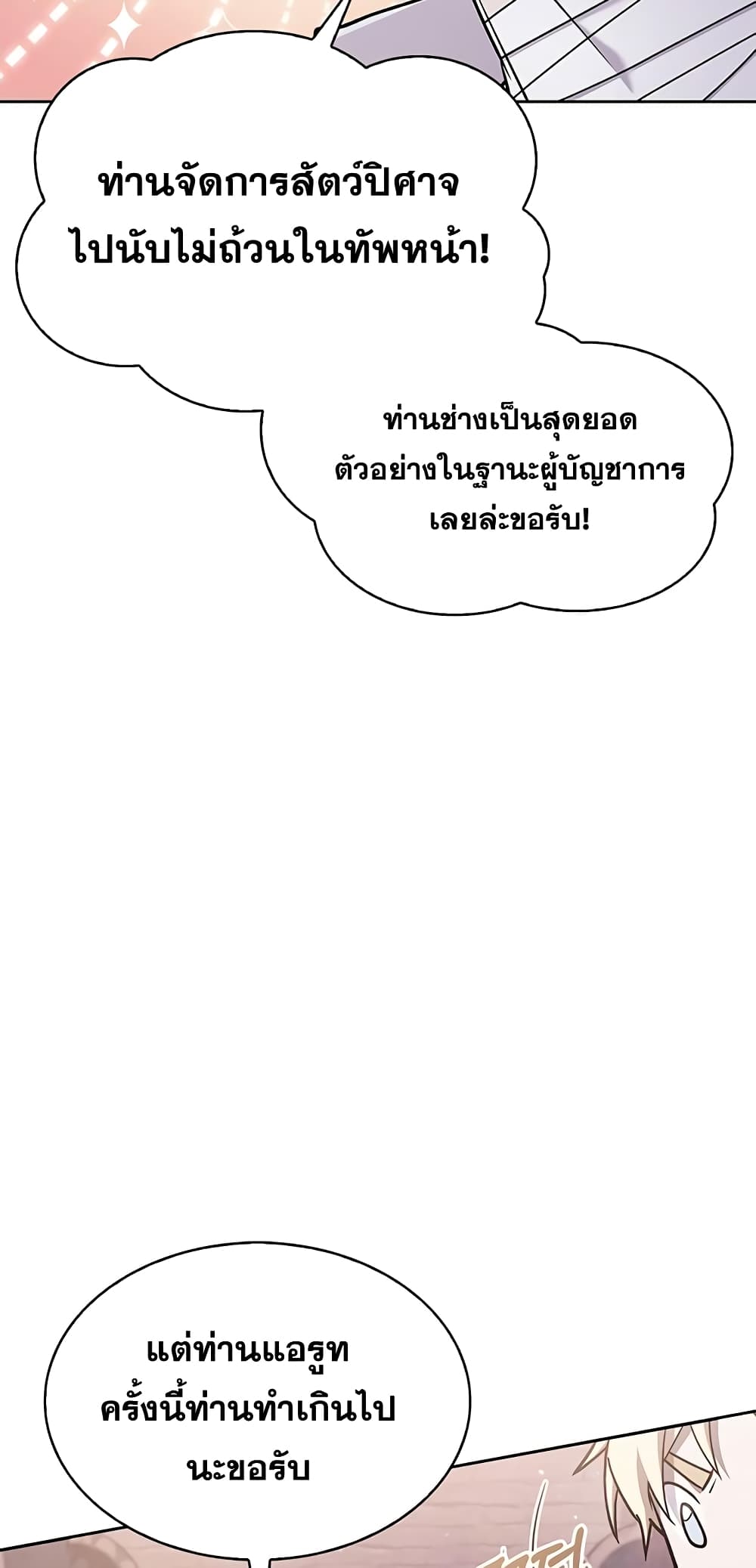 I’m Not That Kind of Talent ตอนที่ 4 (42)