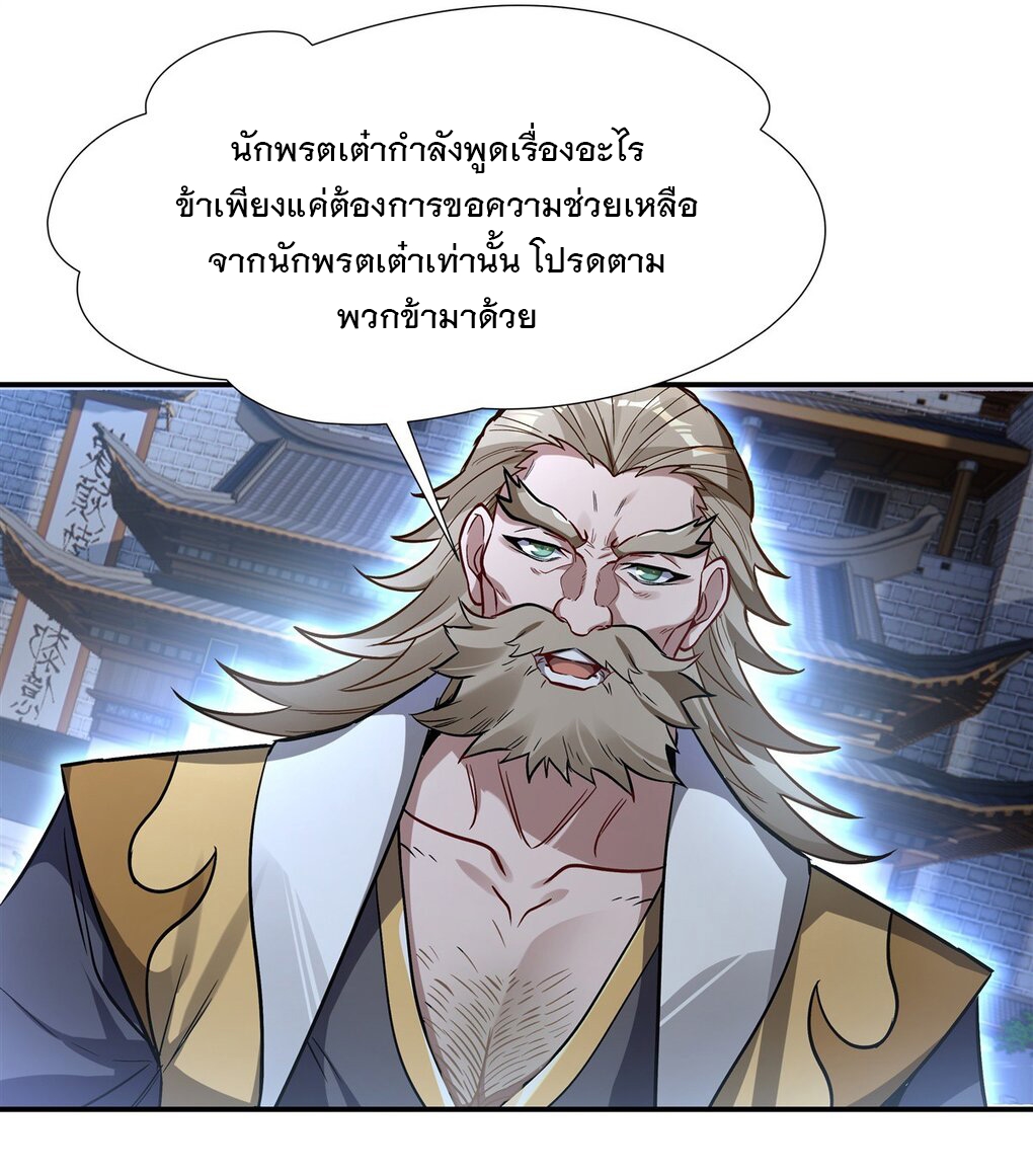 My Female Apprentices Are All Big Shots From the Future Ã Â¸â€¢Ã Â¸Â­Ã Â¸â„¢Ã Â¸â€”Ã Â¸ÂµÃ Â¹Ë† 97 (35)