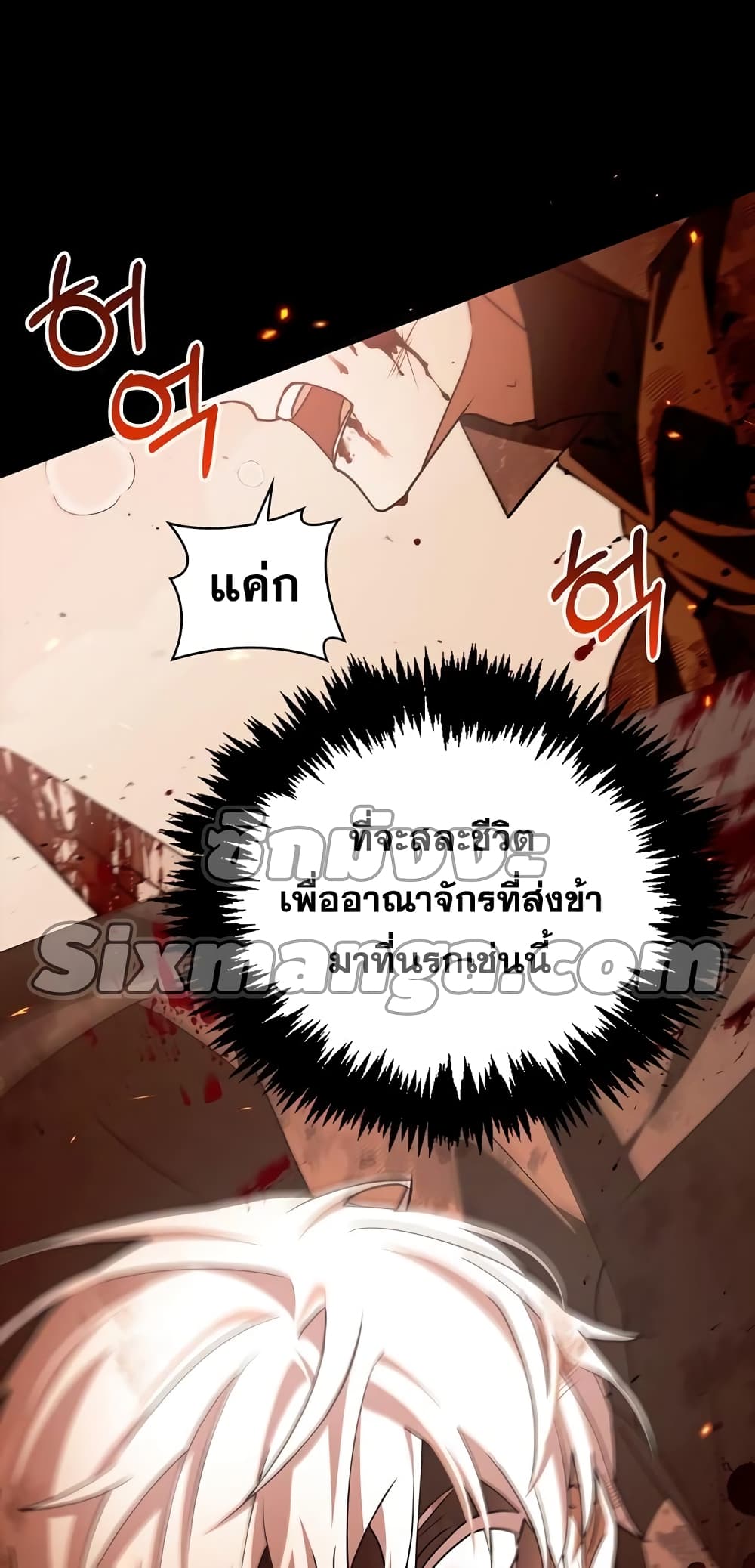 I’m Not That Kind of Talent ตอนที่ 4 (14)